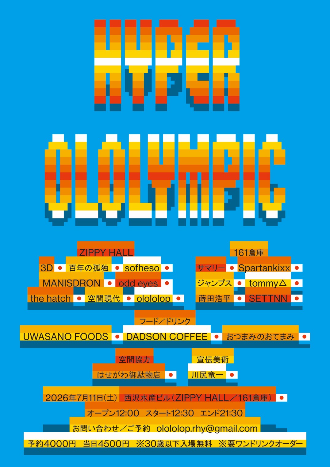 HYPER OLOLYMPIC Flyer