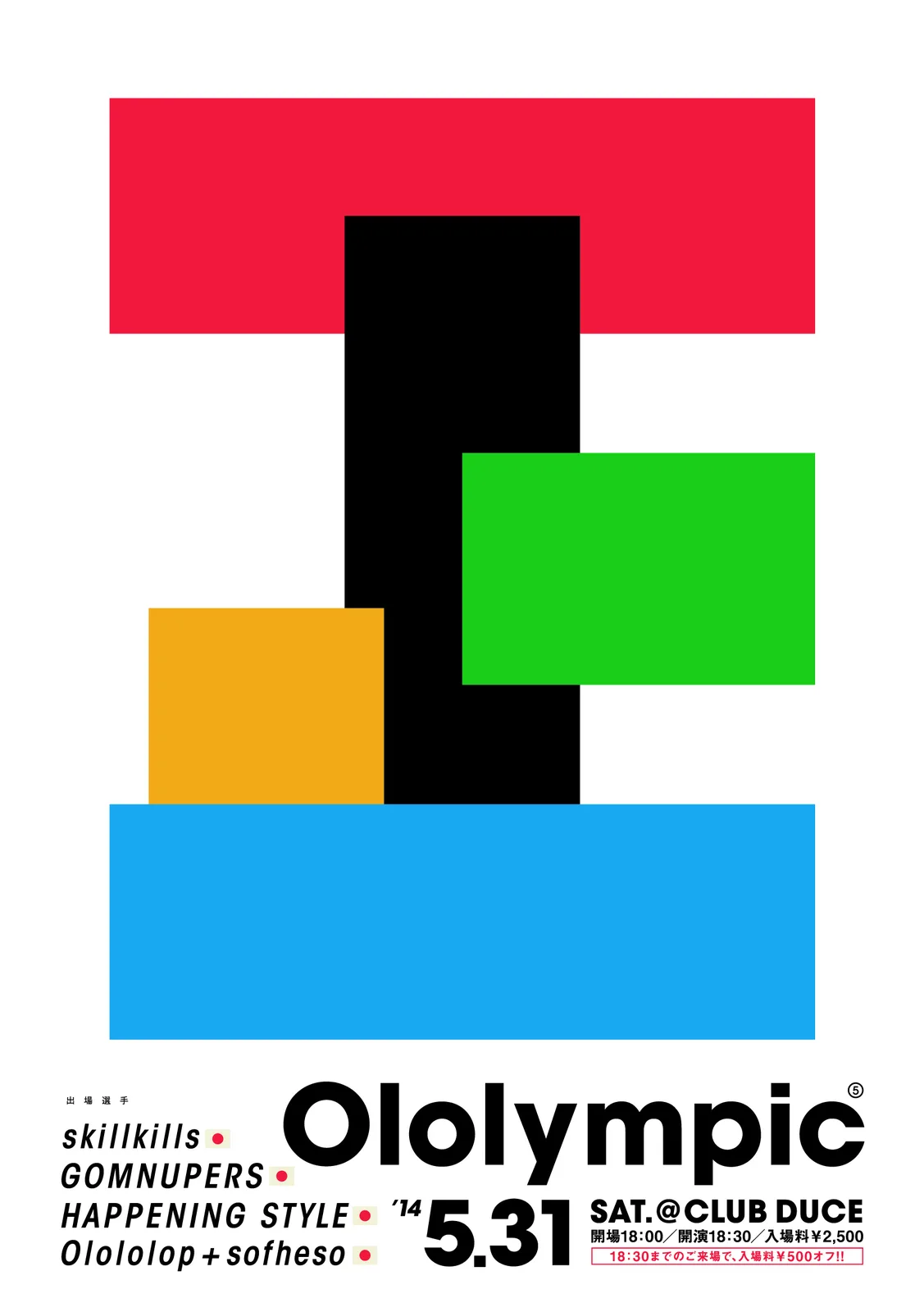 OLOLYMPIC 5 Flyer Front